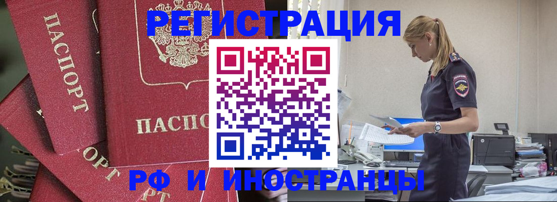 прописка поиск в Новокуйбышевске