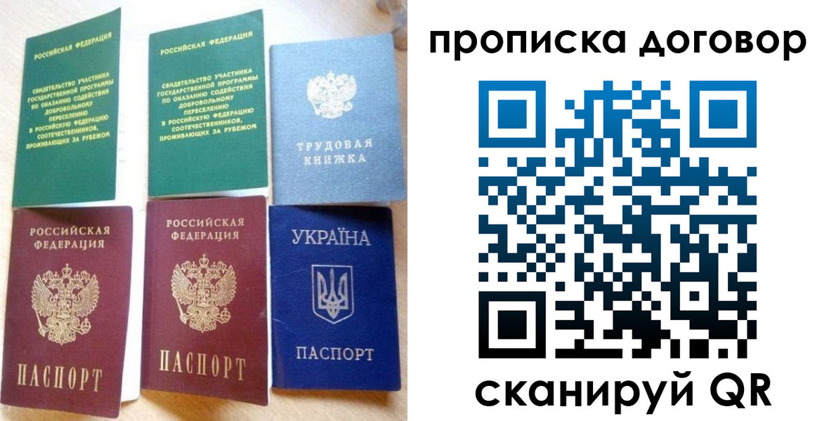 временная регистрация для всех в Новокуйбышевске