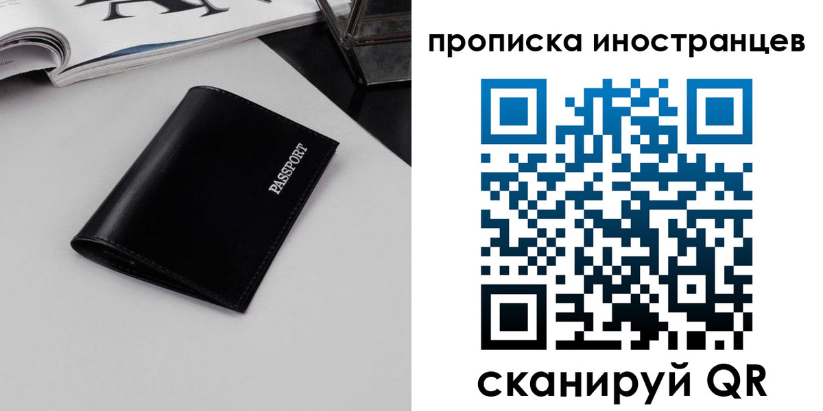 временная регистрация для школы в Новокуйбышевске