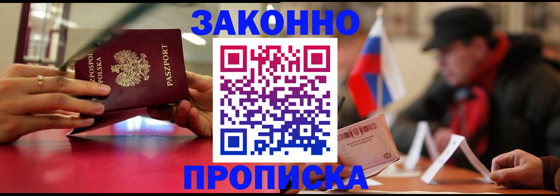 временная регистрация для школы в Новокуйбышевске