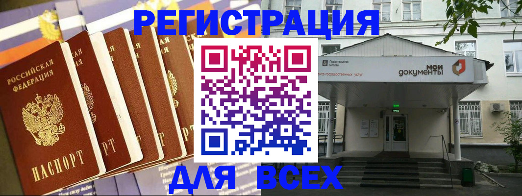 временная регистрация поиск в Новокуйбышевске