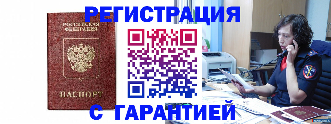 где прописаться в Новокуйбышевске