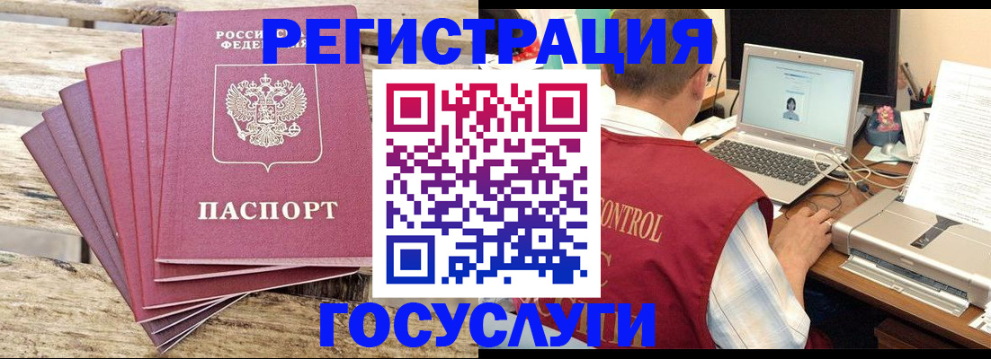 прописка паспорт в Новокуйбышевске